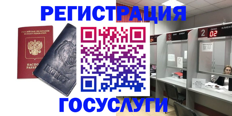 прописка для кредита в Городце