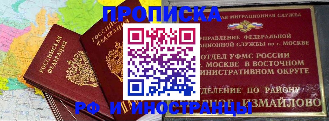 временная регистрация законно в Городце